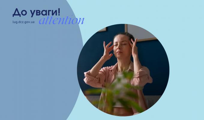 Запрошуємо на онлайн вебінар з основ самодопомоги Запрошуємо на онлайн вебінар з основ самодопомоги