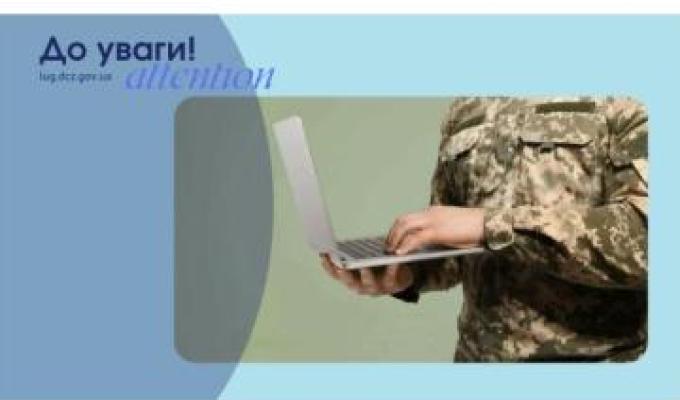Корисні посилання для учасників бойових дій Корисні посилання для учасників бойових дій