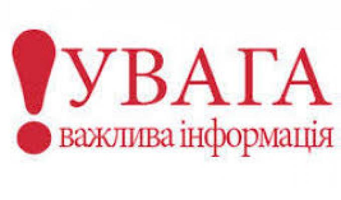 До уваги засновників державних та комунальних друкованих засобів масової інформації