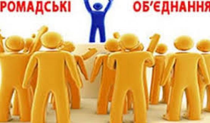 Як створити громадське об'єднання, що не має статусу юридичної особи Як створити громадське об'єднання, що не має статусу юридичної особи
