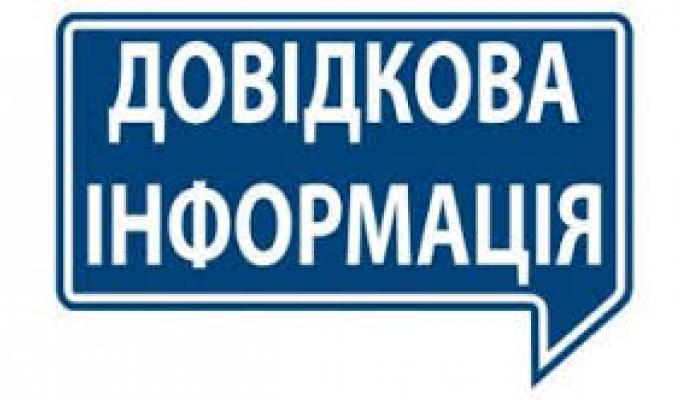 Державна реєстрація статутів територіальних громад Державна реєстрація статутів територіальних громад