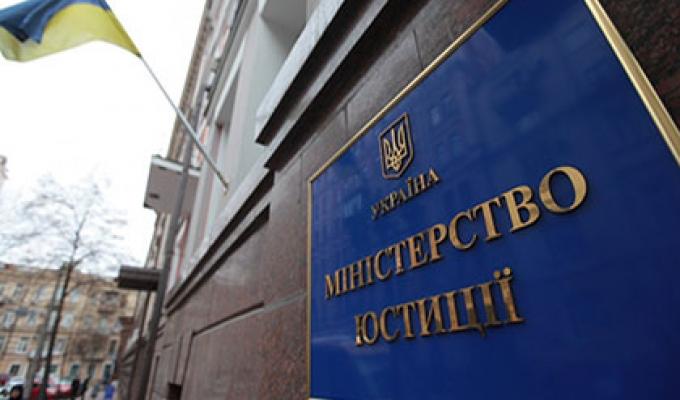 Консультація Міністерства юстиції України Консультація Міністерства юстиції України