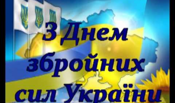 Святковий концерт Новоайдарського Будинку культури до Дня Збройних Сил України  