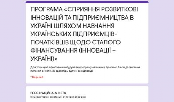 Конкурсний набір учасників до Програми Конкурсний набір учасників до Програми