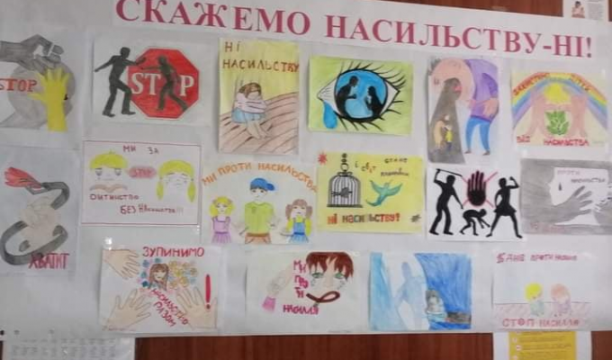 Акція «16 днів проти насильства» продовжується! Акція «16 днів проти насильства» продовжується!