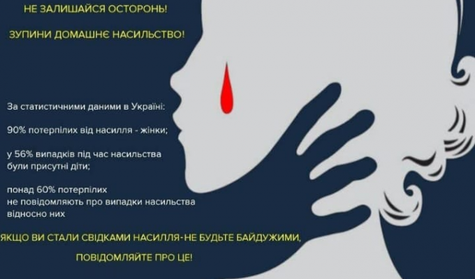 Новоайдарский ВП інформує населення щодо роз'яснення положень Закону України «Про запобігання та протидію домашньому насильству». Новоайдарский ВП інформує населення щодо роз'яснення положень Закону України «Про запобігання та протидію домашньому насильству».