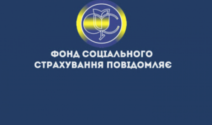 Відновлено оплату за лікування застрахованих осіб в реабілітаційних відділеннях санаторно-курортних закладів Відновлено оплату за лікування застрахованих осіб в реабілітаційних відділеннях санаторно-курортних закладів