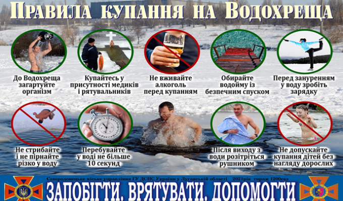 19 січня в нашій країні традиційно відзначається Хрещення Господнє - одне з найбільших свят православної церкви
