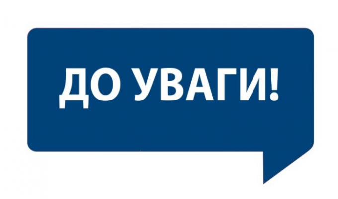 Увага! Щорічний Національний конкурс „Благодійна України – 2020” Увага! Щорічний Національний конкурс „Благодійна України – 2020”