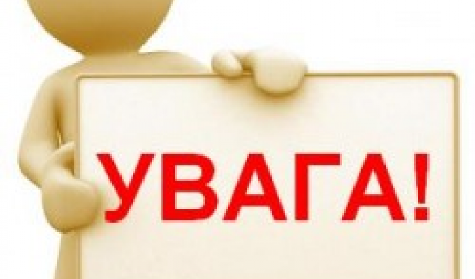 УВАГА ! Інформація щодо проведення Національного конкурсу «Благодійна Україна – 2020» УВАГА ! Інформація щодо проведення Національного конкурсу «Благодійна Україна – 2020»