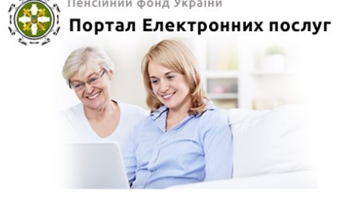 ПОДБАЙТЕ ПРО ПРИЗНАЧЕННЯ ПЕНСІЇ ЗАВЧАСНО!