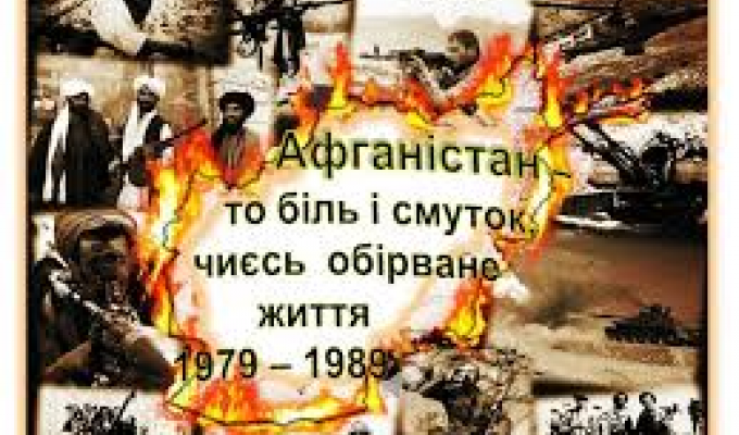 Шановні учасники бойових дій, воїни-інтернаціоналісти! Шановні учасники бойових дій, воїни-інтернаціоналісти!
