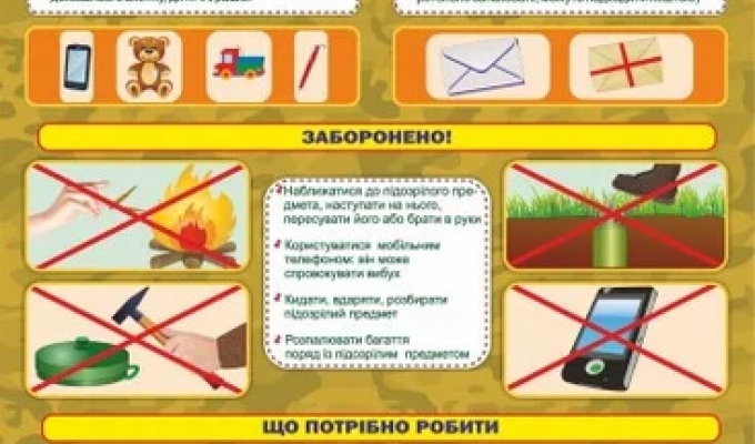Новоайдарський районний відділ Головного управління ДСНС України  у Луганській області  вкотре застерігає громадян бути обережними під час виявлення вибухонебезпечних предметів!