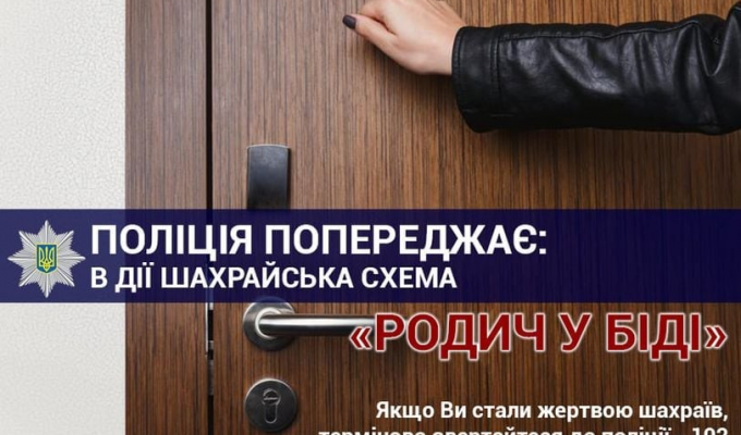 Увага! На Луганщині діють шахраї! Увага! На Луганщині діють шахраї!