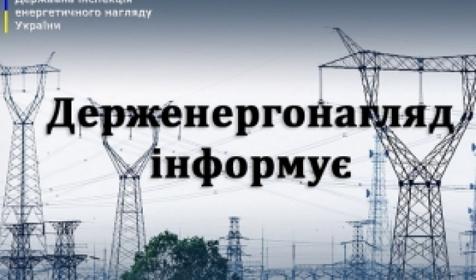 Стосовно розгляду спірних питань щодо приєднання електричних установок Стосовно розгляду спірних питань щодо приєднання електричних установок