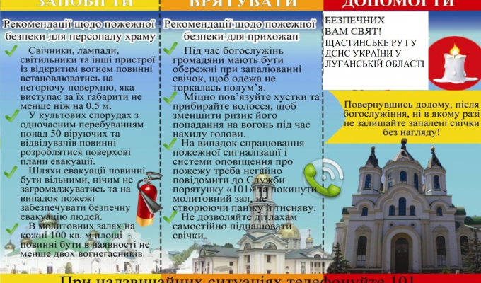 Рятувальники закликають дотримуватися правил пожежної безпеки під час святкування Дня Святої Трійці Рятувальники закликають дотримуватися правил пожежної безпеки під час святкування Дня Святої Трійці
