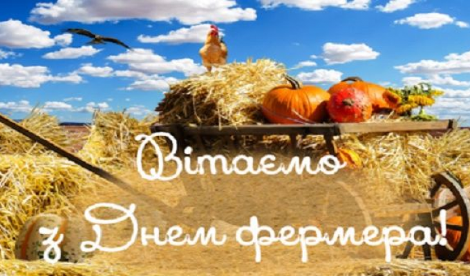 Шановні фермери району!