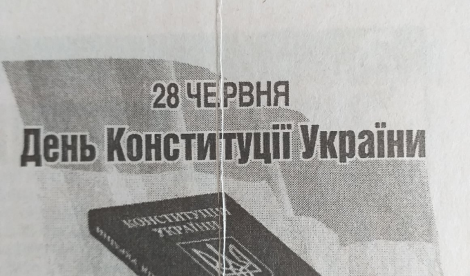 «Конституція – основа державності» «Конституція – основа державності»