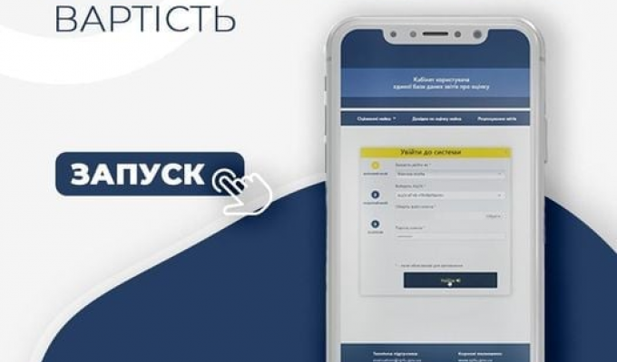 Впроваджено електронну послугу визначення оціночної вартості об’єкта нерухомості