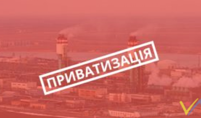 Інформаційні матеріали про можливість ініціювання приватизації державного майна Інформаційні матеріали про можливість ініціювання приватизації державного майна