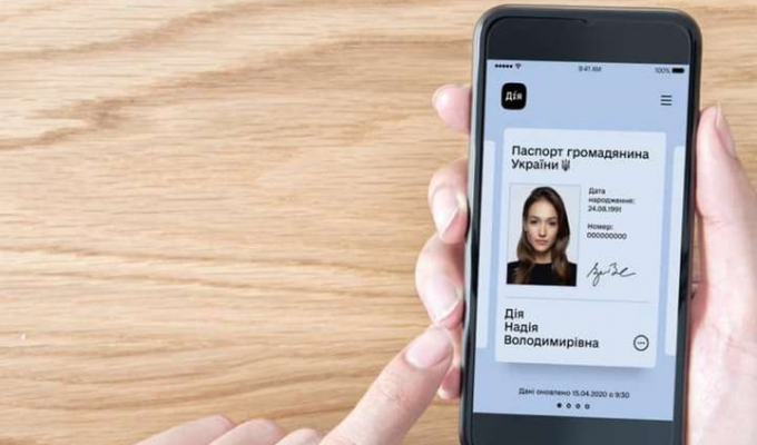 Е-паспорт - надійний помічник громадян Е-паспорт - надійний помічник громадян
