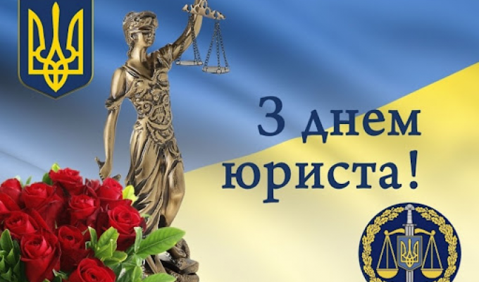 Шановні юристи! Шановні юристи!