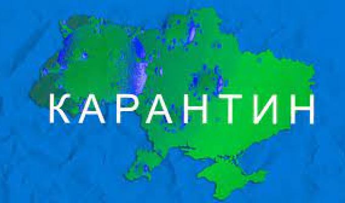 НОВІ ПРАВИЛА ВСТАНОВЛЕННЯ КАРАНТИННИХ ЗОН НОВІ ПРАВИЛА ВСТАНОВЛЕННЯ КАРАНТИННИХ ЗОН