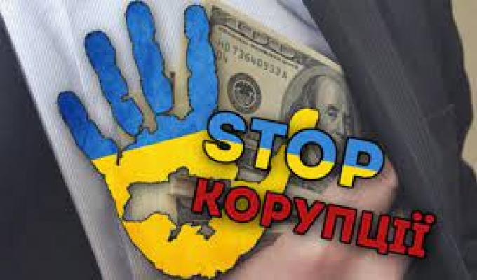 9 грудня – Міжнародний день боротьби з корупцією 9 грудня – Міжнародний день боротьби з корупцією