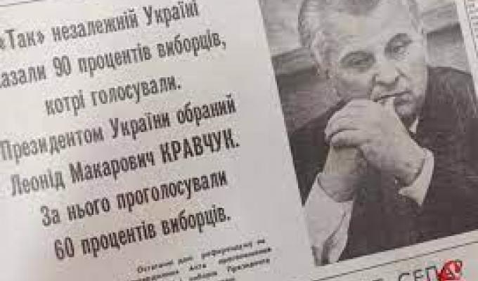 Річниця референдуму