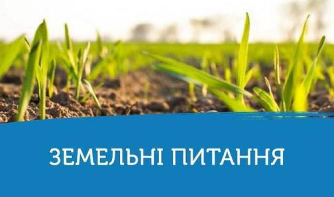 Особливості поновлення договорів оренди землі на новий термін Особливості поновлення договорів оренди землі на новий термін