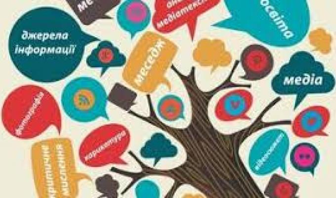 18 лютого школи проведуть Всеукраїнський урок з медіаграмотності 18 лютого школи проведуть Всеукраїнський урок з медіаграмотності