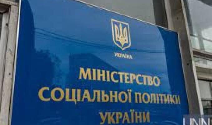 За інформацією Міністерства соціальної політики України За інформацією Міністерства соціальної політики України