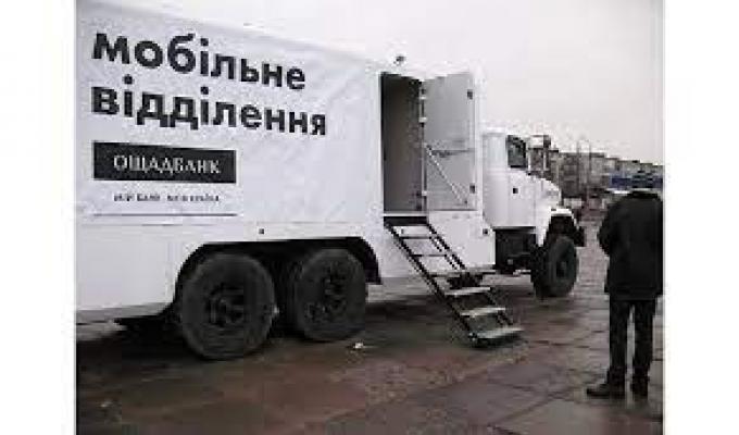 Графік роботи пересувних мобільних підрозділів Ощадбанку біля лінії розмежування в Луганській області з 17 по 21 січня Графік роботи пересувних мобільних підрозділів Ощадбанку біля лінії розмежування в Луганській області з 17 по 21 січня