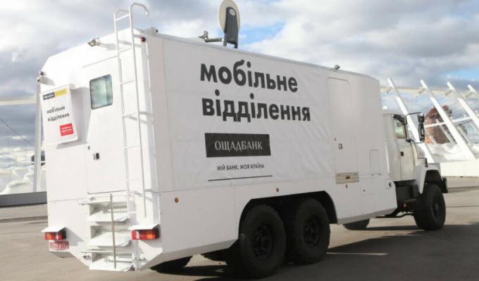 Графік роботи пересувних мобільних підрозділів Ощадбанку Графік роботи пересувних мобільних підрозділів Ощадбанку