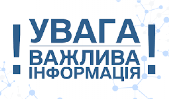 Міністерство молоді та спорту інформує