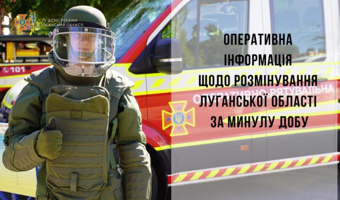 Головне управління ДСНС України у Луганській області Головне управління ДСНС України у Луганській області
