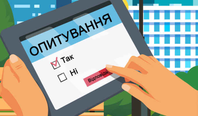 Увага, опитування серед громадян-споживачів послуги централізованого водопостачання Увага, опитування серед громадян-споживачів послуги централізованого водопостачання