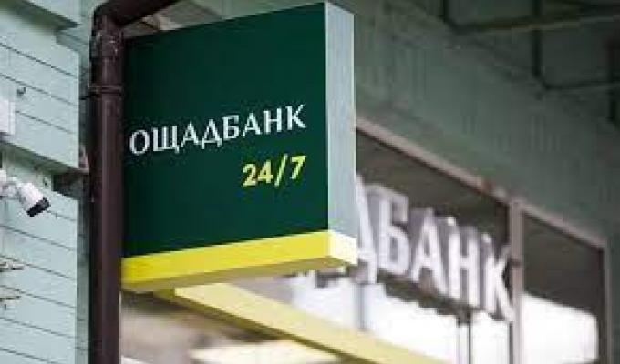 Ощадбанк остаточно припиняє автоматичне продовження терміну дії платіжних карток громадян з числа внутрішньо переміщених осіб Ощадбанк остаточно припиняє автоматичне продовження терміну дії платіжних карток громадян з числа внутрішньо переміщених осіб