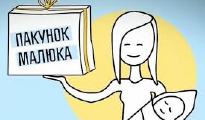 Міністерство соцiальної політики України інформує Міністерство соцiальної політики України інформує