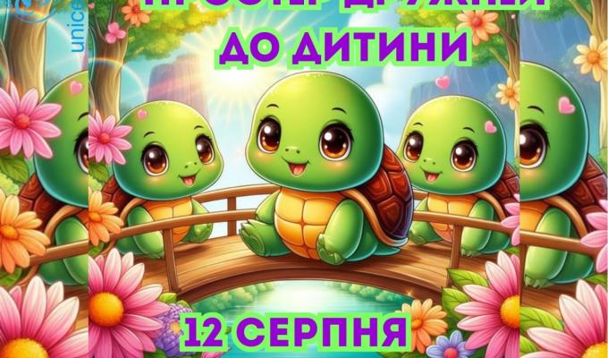 Щастинська районна державна адміністрація разом з бібліотекою Чижевського та «Простір дружній до дитини» запрошують родини з дітьми до себе! Щастинська районна державна адміністрація разом з бібліотекою Чижевського та «Простір дружній до дитини» запрошують родини з дітьми до себе!