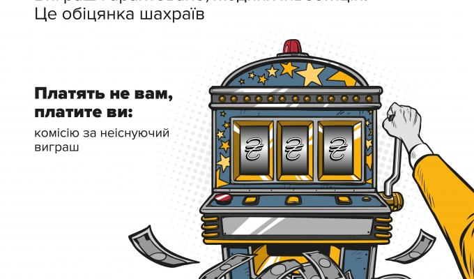 Шахрайські сайти-казино набувають дедалі більшої популярності Шахрайські сайти-казино набувають дедалі більшої популярності
