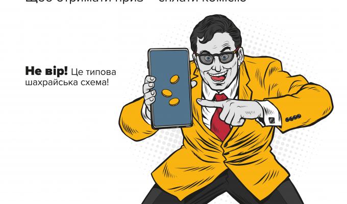 Шахраї створюють сайти, які дуже схожі на сайти відомих кампаній Шахраї створюють сайти, які дуже схожі на сайти відомих кампаній