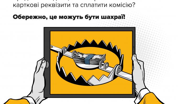 Потенційні жертви шахраїв – це люди у скрутному матеріальному становищі Потенційні жертви шахраїв – це люди у скрутному матеріальному становищі