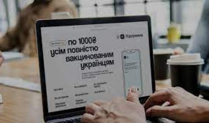 Затверджено порядки надання допомоги в рамках Програми «єПідтримка» Затверджено порядки надання допомоги в рамках Програми «єПідтримка»