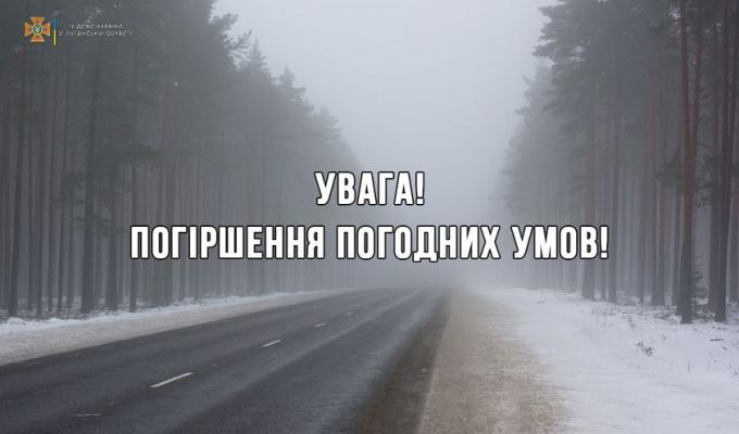За даними Луганського обласного гідрометеорологічного центру За даними Луганського обласного гідрометеорологічного центру