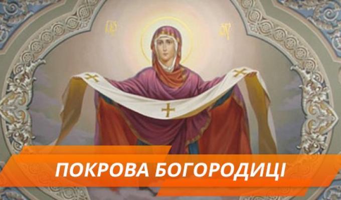 Привітання керівництва району з Покровою Пресвятої Богородиці