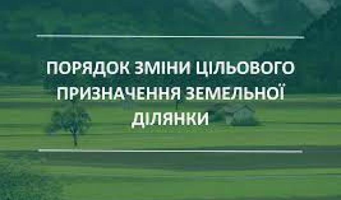 Щодо суттєвих змін в системі державного регулювання земельних відносин Щодо суттєвих змін в системі державного регулювання земельних відносин