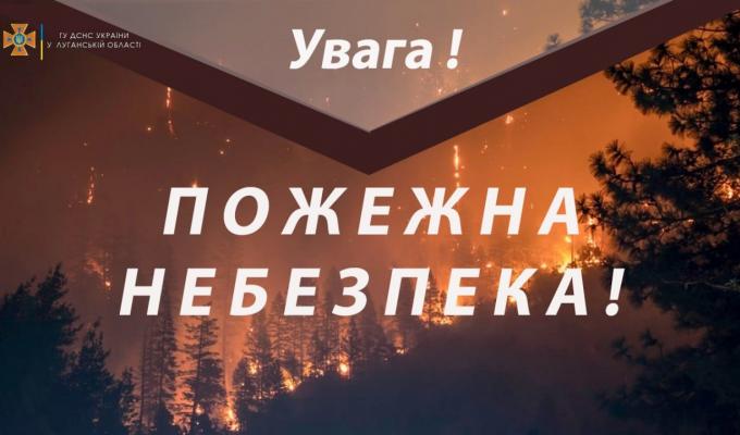 ЯК ПОВОДИТИСЯ ПРИ ПОЖЕЖІ ЯК ПОВОДИТИСЯ ПРИ ПОЖЕЖІ