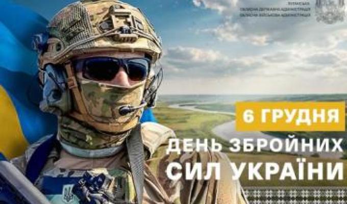 Привітання начальника Луганської обласної військової адміністрації Артема Лисогора з Днем Збройних Сил України Привітання начальника Луганської обласної військової адміністрації Артема Лисогора з Днем Збройних Сил України