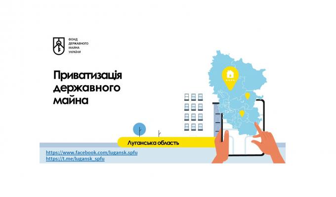 Оголошено онлайн-аукціони з приватизації трьох об’єктів незавершеного будівництва